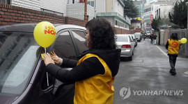 해운대구, 불법주차 차량에 노랑 풍선