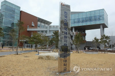 국제원자력대학원대학교 개교