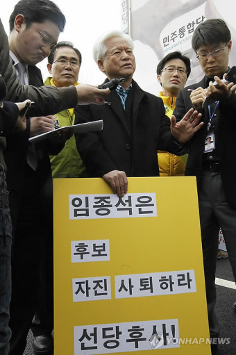 이강철, 임종석 사무총장 공천후보 사퇴 1인 시위