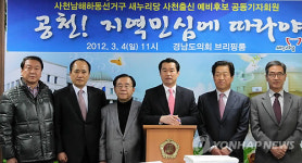 사천ㆍ남해ㆍ하동 합구 후폭풍..혼전 예고