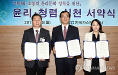 윤리·청렴 실천서약 SNS로