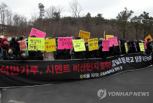 유해시설 갈등 고양 A초교 무기한 2차 등교거부