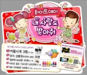 편의점 화이트데이 선물 양극화