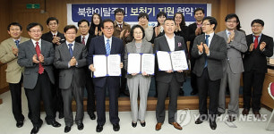 사랑의 달팽이, 탈북주민 보청기지원사업 협약체결