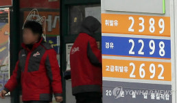 계속 오르는 휘발류 가격