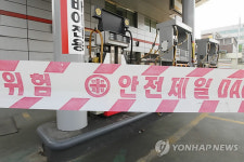 문닫은 주유소