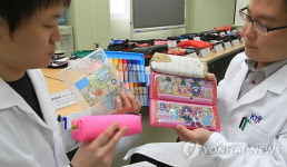 유해성분 검출 학용품·완구 리콜