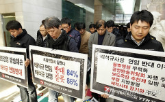 YTN 노조 파업 출정식