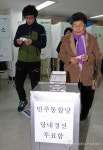민주 강동갑 경선 선거인단, 현장투표