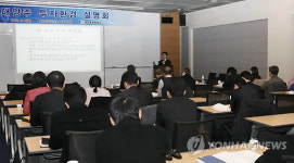 대양주 투자환경설명회 개최