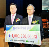 농촌 인재 육성..경남농협, 10억원 기탁