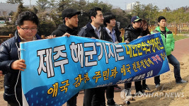 강정마을 방문한 강용석 의원