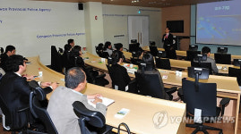 학교폭력 전담경찰관 강의기법 특별교육