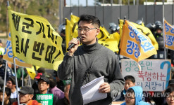 강정마을 인권유린 고발 기자회견