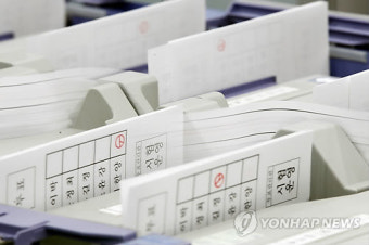 '4.11총선 투표용지'