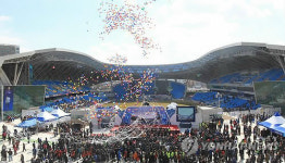 인천축구전용경기장 개장