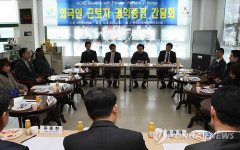 외국인 근로자 권익증진 간담회