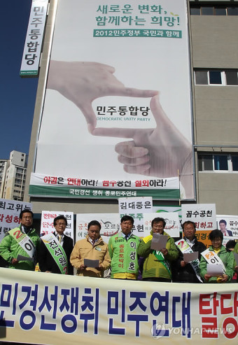 민주 공천탈락자, 국민경선 쟁취 탈당 및 출마선언