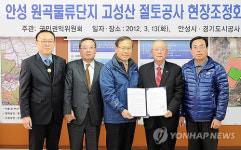 국민권익위, 안성 원곡물류단지 민원 해결