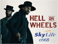 세대공감 미드 헬 온 휠즈 시즌1 호평