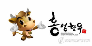 홍성한우 로고