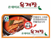 장수군, 한우 가공식품 온새미로 상표출원