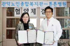구로튼튼병원-관악구 노인종합복지관 협약식