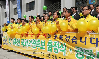 출정식 갖는 민주통합당 인천지역 총선 후보들