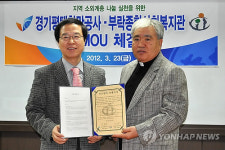 경기평택항만공사-부락종합사회복지관 MOU