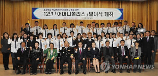 의정부지역 중학교 어머니 폴리스 발대식