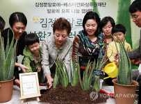 김정문알로에 알로에 묘목 나눔 캠페인