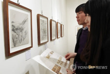 겸재정선기념관, 겸재 작품 영인展 개최