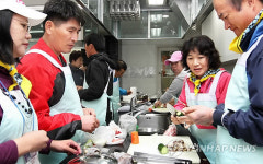 다문화 가족 엄마ㆍ아빠 요리교실