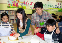 LG유플러스와 함께하는 신나는 토요일