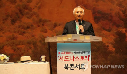 이승헌 총장 세도나 스토리 북콘서트