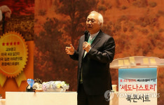 이승헌 총장 세도나 스토리 북콘서트