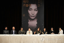 입센 작 연극 '헤다 가블러' 제작발표회