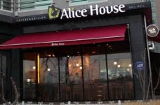 <게시판> 수제버거전문점 앨리스 하우스 설명회