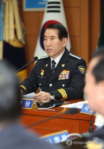 전국 경찰지휘부 회의