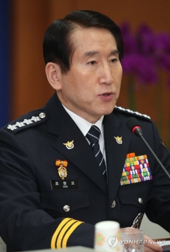 전국 경찰지휘부 회의