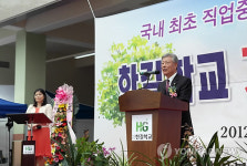 국내최초 직업중점 특수교육기관 한길학교 개교