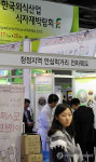 2012 한국외식산업식자재박람회 개최