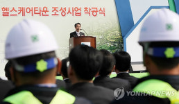 국토부 장관, 제주헬스케어타운 착공 축하