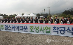 제주헬스케어타운 본격 조성