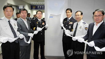 부산경찰, 불법사금융 전담신고센터 개소