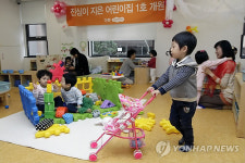 e편한세상 진심이 지은 어린이집 첫 개원