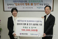 한국해비타트, 대한지적공사와 캄보디아 해외봉사활동 협약 체결