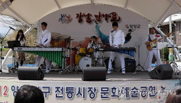 시장도 보고..공연도 즐기고