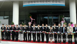 춘천 새 랜드마크 창작개발센터 준공