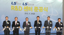 LS전선ㆍLS엠트론 R&D센터 군포로 이전